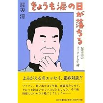 おかしな男 渥美清 (ちくま文庫 こ 4-20) | 小林 信彦 |本 | 通販 | Amazon